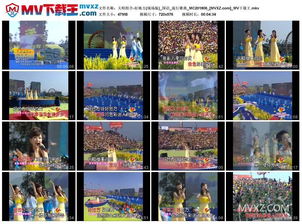 天唱组合-好地方(现场版)_国语_流行歌曲_MC201806